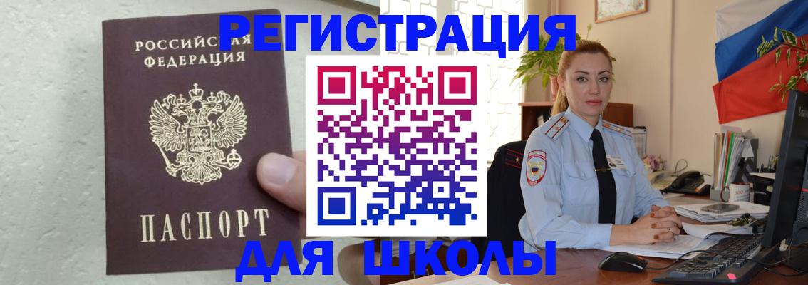 прописка 2025 в Рыбинске