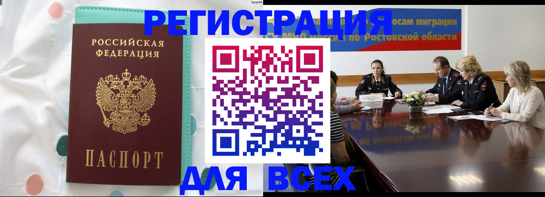 временная прописка в Рыбинске