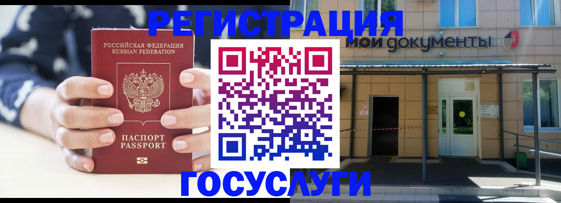 временная регистрация поиск в Рыбинске