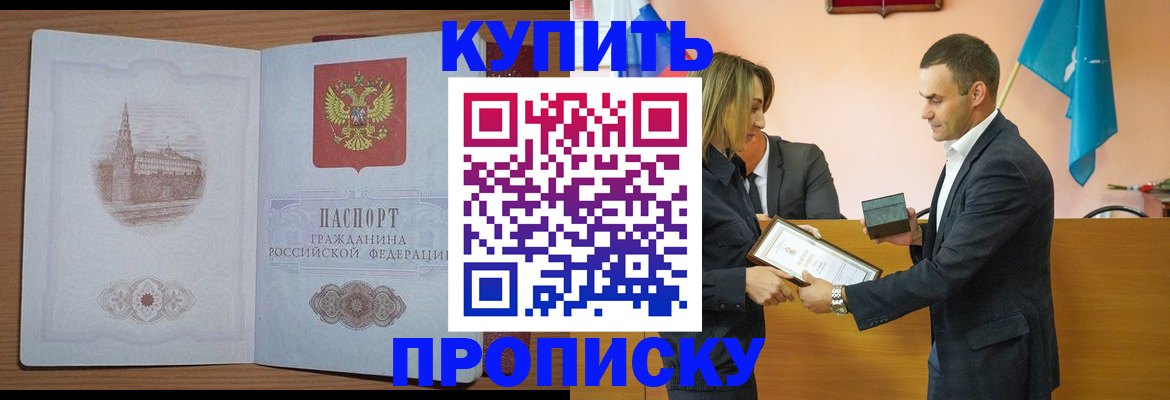 где прописаться в Рыбинске