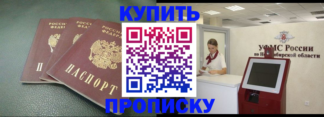 прописка поиск в Рыбинске