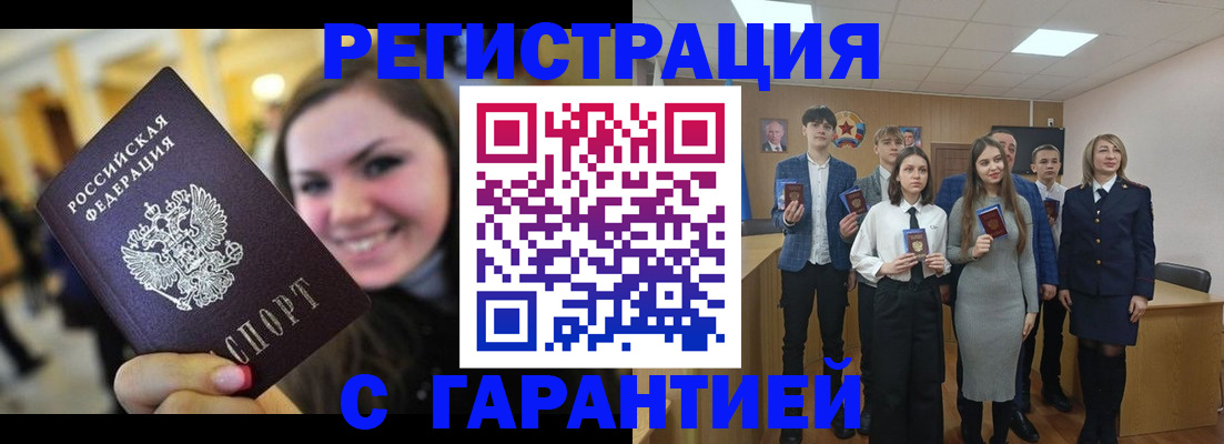 прописка регистрация в Рыбинске