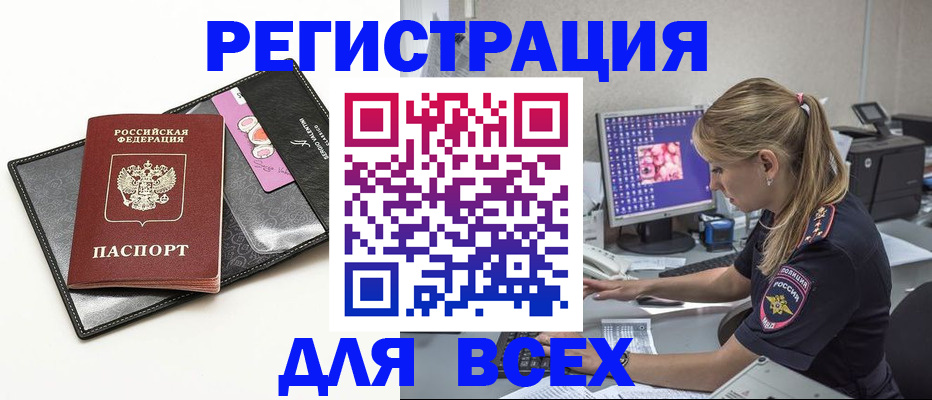 прописка в квартире в Рыбинске