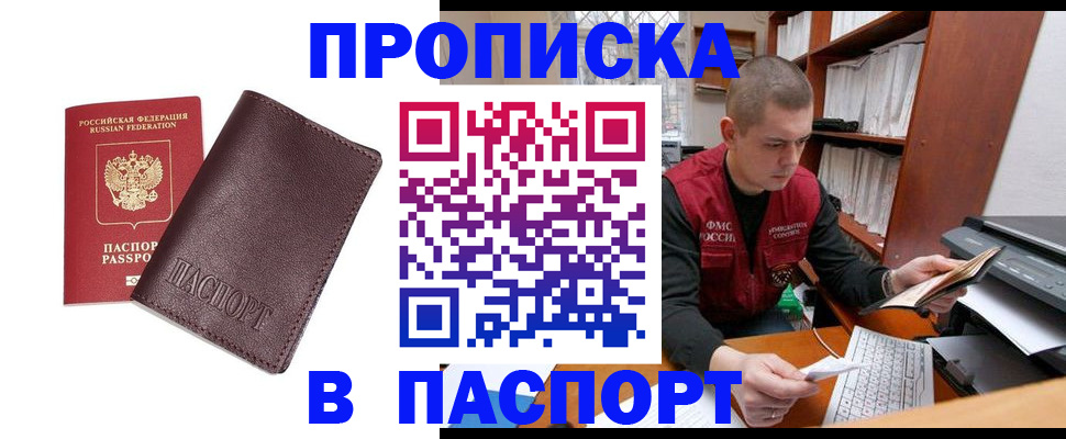где прописаться в Рыбинске