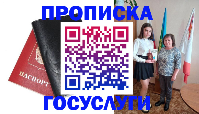 миграционный учет в Рыбинске