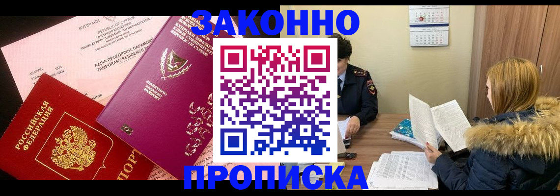 прописка поиск в Рыбинске
