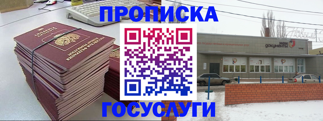 временная регистрация для всех в Рыбинске