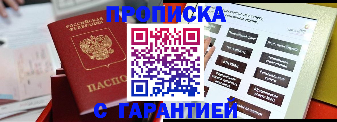 миграционный учет в Рыбинске